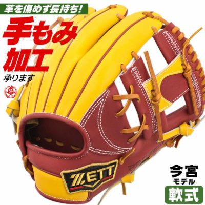 ゼット | 軟式グローブ | 野球グローブ専門店ムサシ