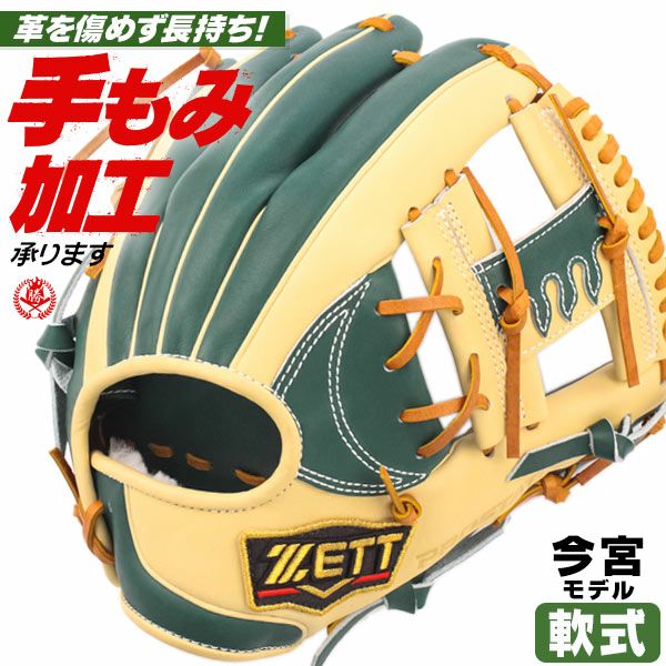 軟式グローブ / プロステイタス 今宮モデル 296型 内野手 軟式グラブ 