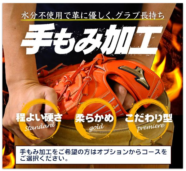 軟式グローブ / プロステイタス 今宮モデル 296型 内野手 軟式グラブ