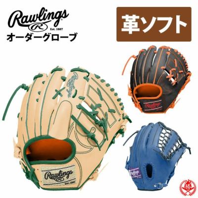 ローリングス | グローブ オーダー | 野球グローブ専門店ムサシ