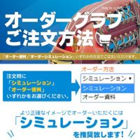 ローリングスオーダーグローブソフトボールHOHスペシャルオーダーrawlings硬式革使用ソフト硬式z-r-hoh-sp-ksg