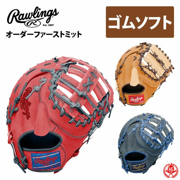 ★美品★ローリングス 一般 軟式グローブ HOH ファーストミット クロコダイル 34292112-1.jpg
