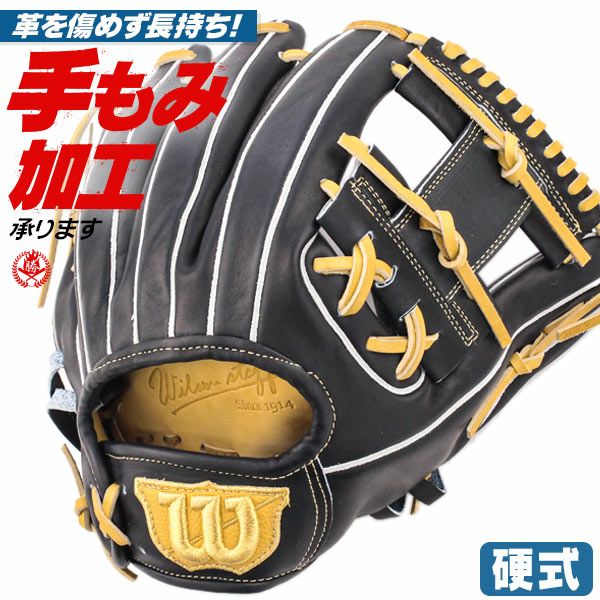 硬式グローブ 内野手用 | 野球グローブ専門店ムサシ