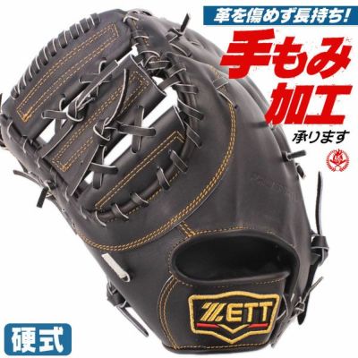 fele ZETT プロステイタス オーダーグラブ 小深田モデル 検索 源田 今宮 吉川 | miniaturetoyshop.com