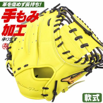 ミズノプロ | 軟式グローブ | 野球グローブ専門店ムサシ