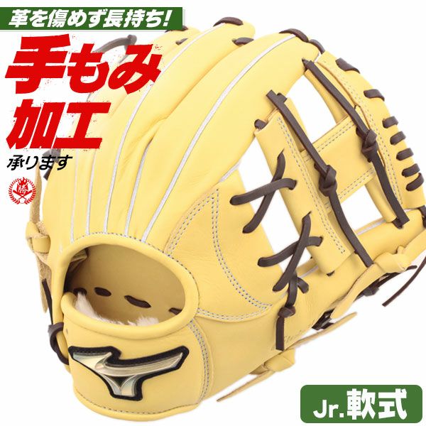 ゼット プロステイタス オリジナルカスタムグラブ 軟式用 外野手用 