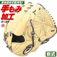 軟式グローブ / ゴールドステージ 投手用 軟式グラブ 右投げ アシックス 軟式 中学 一般 軟式グローブ ゴールドステージ I-PRO 軟式グローブ  ピッチャー用 野球 グローブ 軟式 asics 型付け 3121b282-151 | 野球グローブ専門店 ムサシ