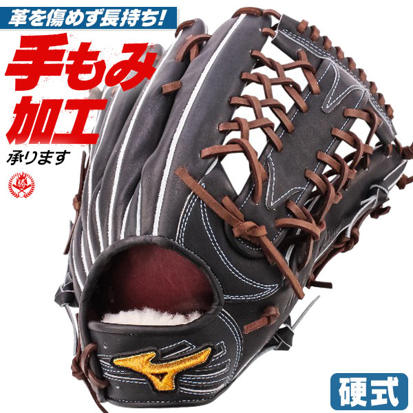 ミズノプロ | 硬式グローブ | 野球グローブ専門店ムサシ
