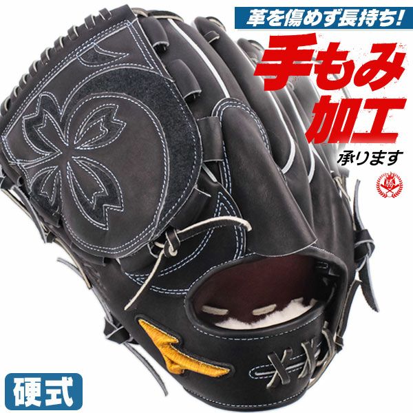 硬式グローブ 投手（ピッチャー）用 | 野球グローブ専門店ムサシ