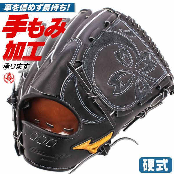 Mizuno Pro 硬式投手用グローブ 黒 Mizuno Pro ミズノプロ クラシック 硬式グローブ 投手用
