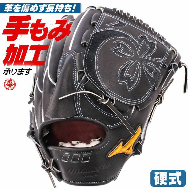 硬式グローブ 投手（ピッチャー）用 | 野球グローブ専門店ムサシ