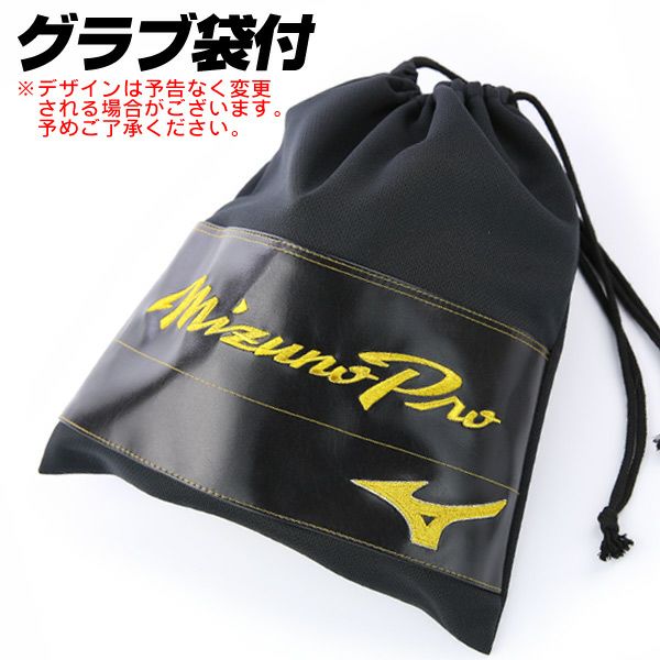 硬式グローブ / ミズノプロ 投手用 硬式グラブ 右投げ ミズノ 店舗別注