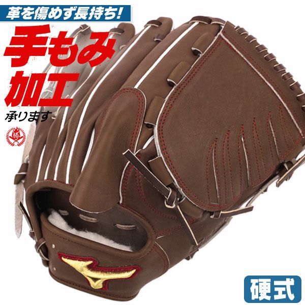 硬式グローブ 投手（ピッチャー）用 | 野球グローブ専門店ムサシ