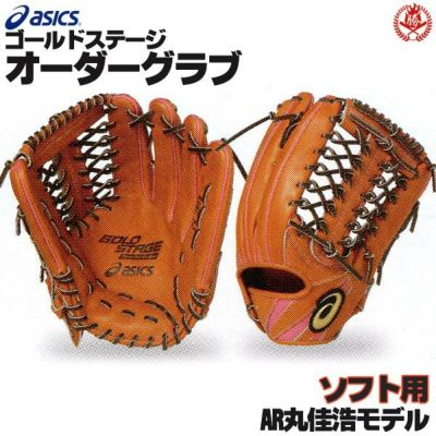 ソフトボールグローブ 外野手用 | 野球グローブ専門店ムサシ | 通販サイト