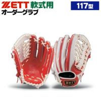【最高級】プロステイタス　　　　　　　　　　　　　軟式オーダーグラブ（内野手用） プロステイタス ゼット/プロステイタス/オーダーグラブ/267型