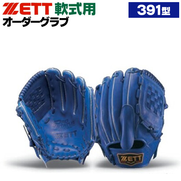 ほ*ー様 即使用可能❗️ ZETT ゼットプロステイタス　グローブ　軟式グローブ 楽天市場】【交換送料無料】 ZETT ゼット 軟式グローブ プロステイタス