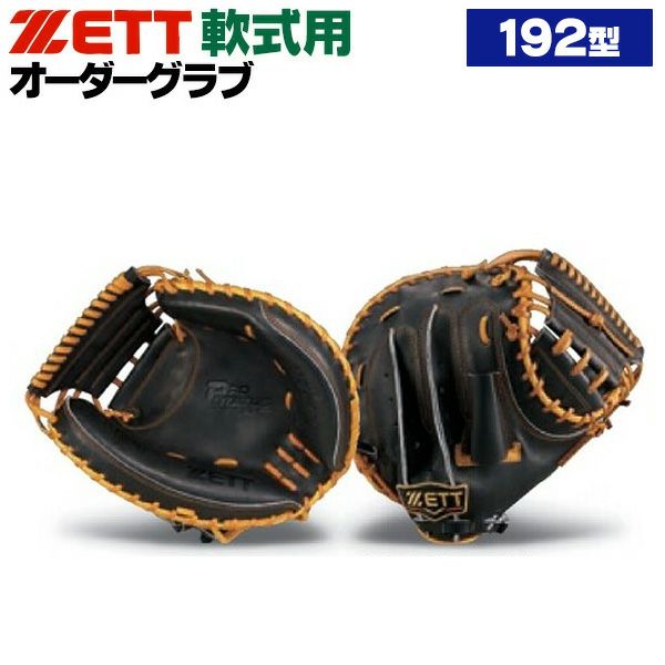 ゼット | グローブ オーダー | 野球グローブ専門店ムサシ