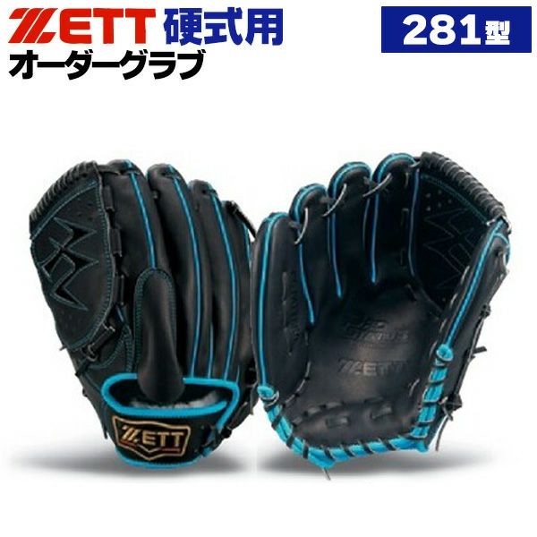 ゼット | グローブ オーダー | 野球グローブ専門店ムサシ