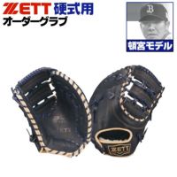 ゼット プロステイタス オーダーグラブ 頓宮モデル 103型 硬式