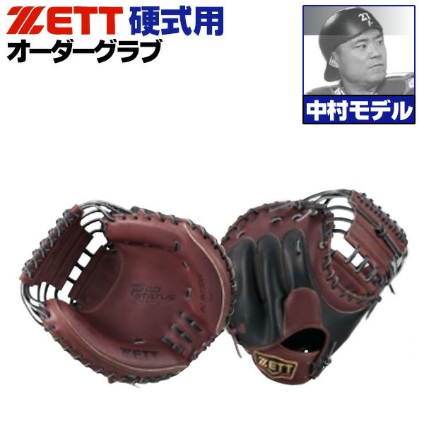 キャッチャーミット 硬式 | 野球グローブ専門店ムサシ