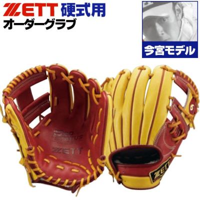 も*ち様 硬式オーダー内野手用グラブ z-z-ki-nakamura_1.jpg