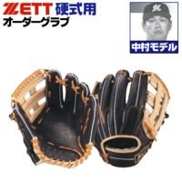 ゼット プロステイタス オーダーグラブ 中村モデル 186型 硬式