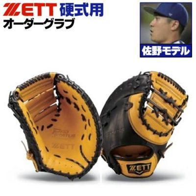 m@t　YSFオーダーグローブ　内野手用 最高の仕上がり！】YSFのオーダー内野手用グローブが届いた