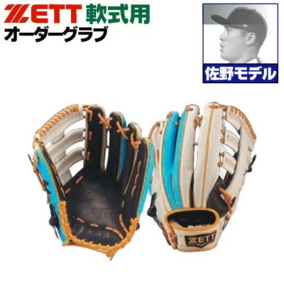 ゼット | グローブ オーダー | 野球グローブ専門店ムサシ