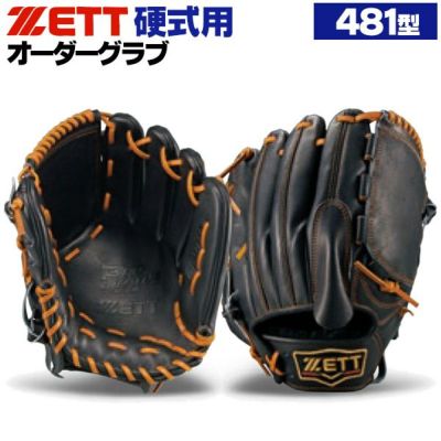 ZETT - グローブ 野球 ZETT ゼット 699 硬式野球グローブ 一塁用 ゼット（ZETT）（キッズ）少年軟式用グラブ 内野手用 野球