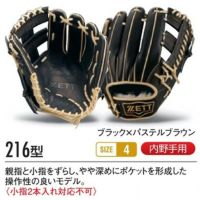 ゼット　プロステイタス　軟式グローブ　216型　吉川モデル 楽天市場】＼8/1限定☆エントリーでP10倍／ゼット