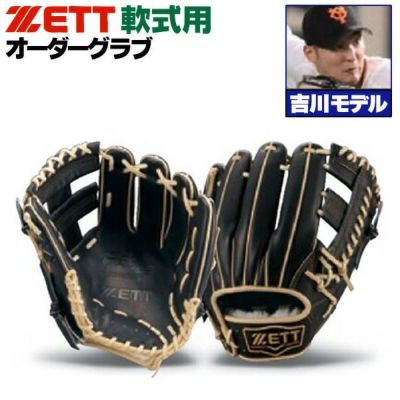 ゼット | 軟式グローブ | 野球グローブ専門店ムサシ