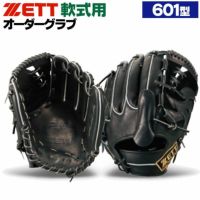 ZETT - 歳末セール・品ゼット軟式オーダーグラブ・投手用(601型) 歳末セール・品ゼット軟式オーダーグラブ・投手用(601型)