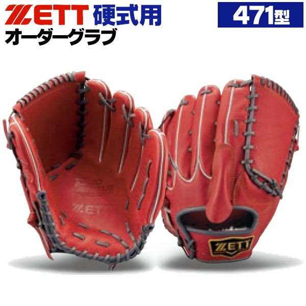 ゼット | 硬式グローブ | 野球グローブ専門店ムサシ