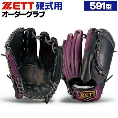 ゼット | グローブ オーダー | 野球グローブ専門店ムサシ