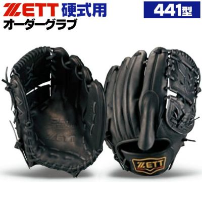 ZETT BFG 黒 硬式野球グローブ 右手用 ZETT BFG 黒 硬式野球グローブ 右手用