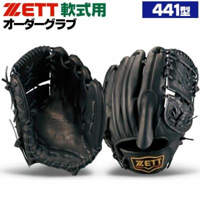 軟式グローブ 投手用 | 野球グローブ専門店ムサシ | 通販サイト