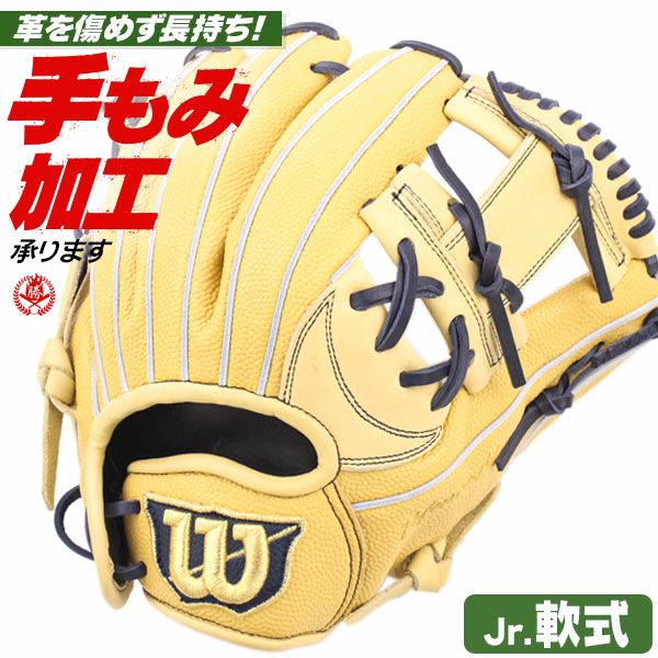 少年野球 グローブ / ウィルソン 内野用 オールラウンド 右投げ 11インチ 少年軟式 ジュニア 少年用 グローブ 野球 wilson 型付け 少年野球 グローブ / ウィルソン 内野用 オールラウンド 右投げ 11
