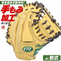 少年野球 キャッチャーミット / ローリングス キャッチャー