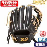 先行予約】硬式グローブ / ザナックス トラストエックス 2025 内野手用 右投げ トラストX 硬式 中学硬式 グローブ 高校野球対応 中学生  高校生 内野手 ザナックス 硬式グローブ 野球 グローブ XANAX 硬式 型付け bhg25im1x-q90c94 | 野球グローブ専門店 ムサシ