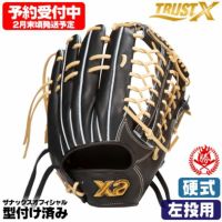 先行予約】硬式グローブ / ザナックス トラストエックス 2025 外野手用 左投げ トラストX 硬式 中学硬式 グローブ 高校野球対応 中学生  高校生 外野手 ザナックス 硬式グローブ 野球 グローブ XANAX 硬式 型付け bhg25os1x-q90c94h | 野球グローブ専門店 ムサシ