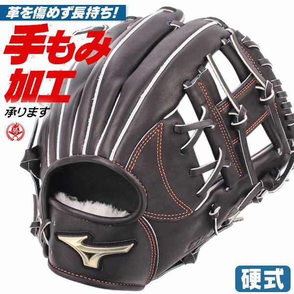 ミズノ | 硬式グローブ | 野球グローブ専門店ムサシ