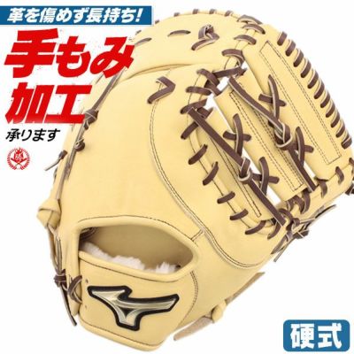 ファーストミット 硬式 | 野球グローブ専門店ムサシ
