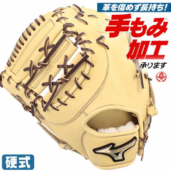 ロマネクロウファーストミットグローブ 痛かろ
