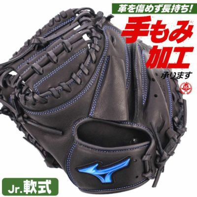 【美品】少年野球 軟式キャッチャーミット 楽天市場】【9/11 1:59までエントリーでP10倍】少年野球