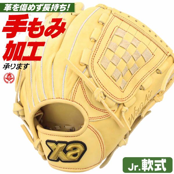 【新品未使用品】野球 グローブ 軟式 少年野球 ファーストミット ザナックス 一塁手｜ザナックス公式オンラインショップ