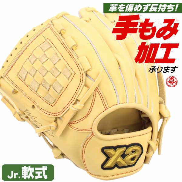 少年野球グローブ 左投げ | 野球グローブ専門店ムサシ | 通販サイト