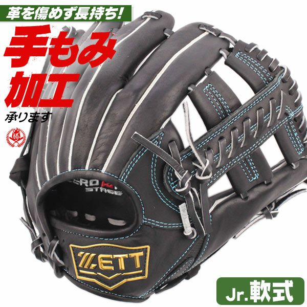 ZETT 少年野球グローブ オールラウンド用 右投げ Mサイズ ゼロワンステージ ゼット 少年軟式用 ジュニア 小学生 BJGB71520S-3200-LH 少年野球 グローブ / ゼット オールラウンド Mサイズ 右投げ ゼロワン