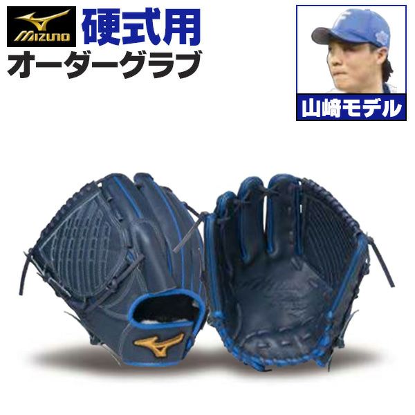 森福 投手 実使用 グローブ 森福投手実使用グローブ