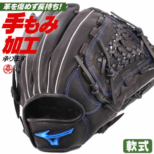 ミズノ | 軟式グローブ | 野球グローブ専門店ムサシ