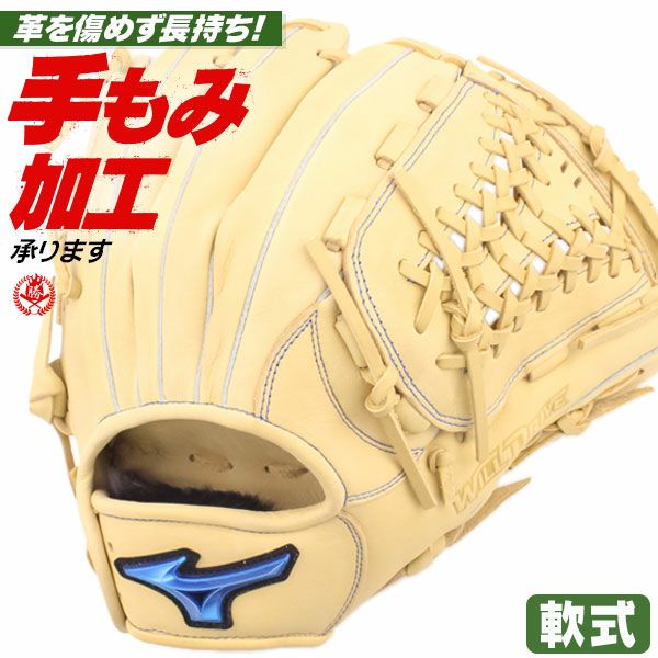 軟式グローブ / ミズノ オールラウンド 軟式グラブ 右投げ